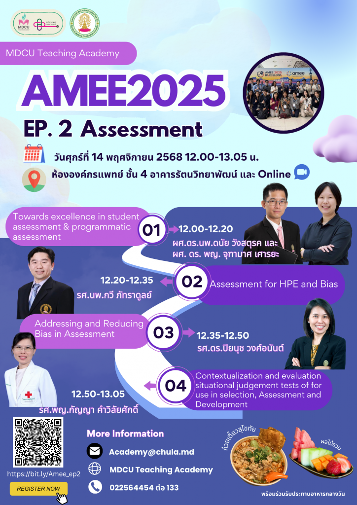 AMEE2 2025 - MDCU Teaching Academy