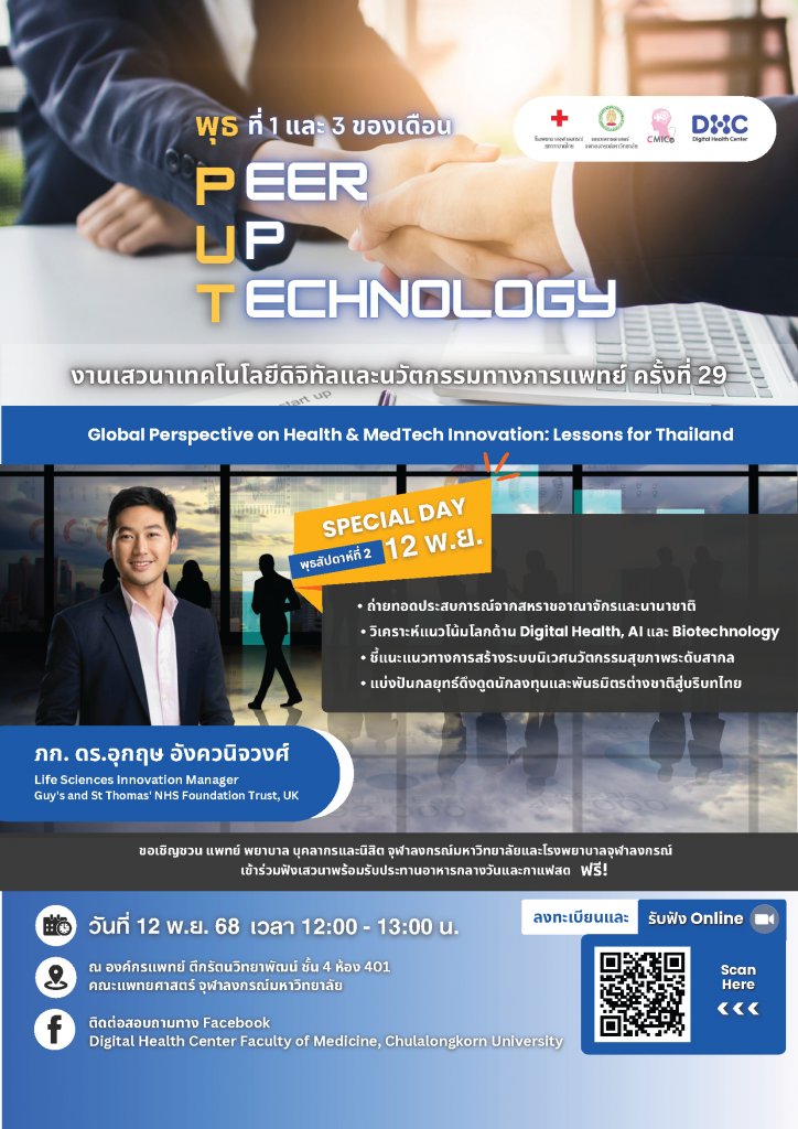 PUT A4 (1) - Pawan Sewanakul