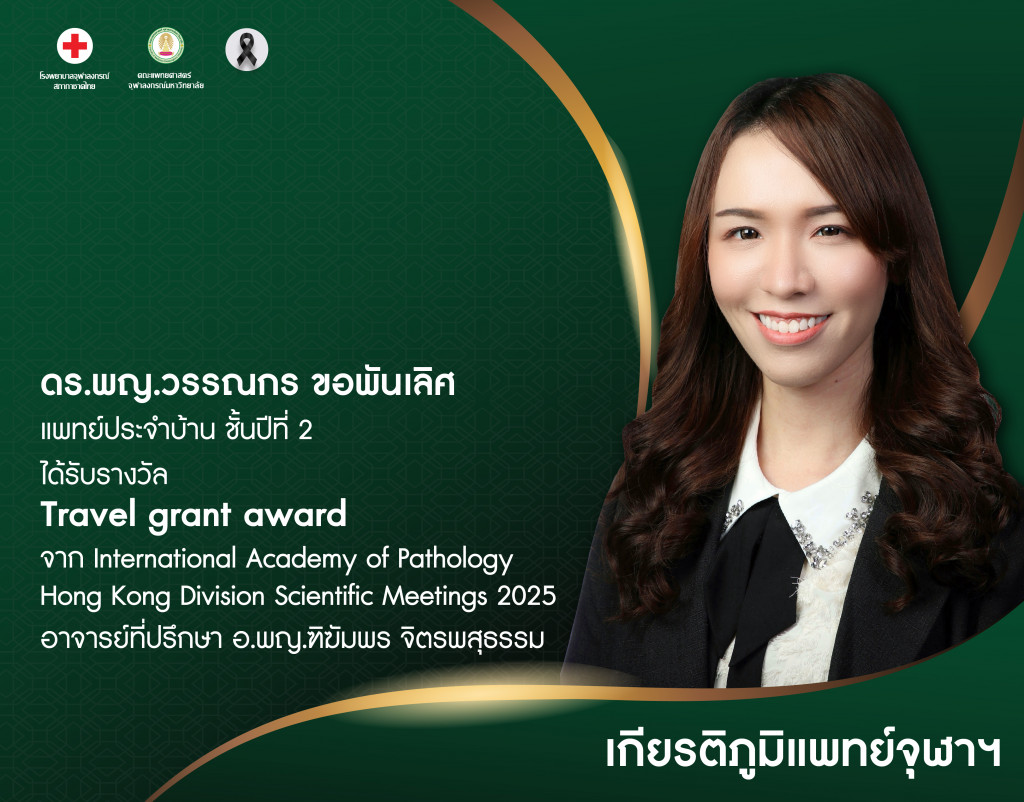 ดร.พญ.วรรณกร ขอพันเลิศ@4x-100