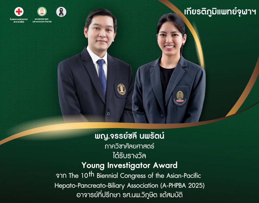 พญ.จรรย์ชลี นพรัตน์@4x-100