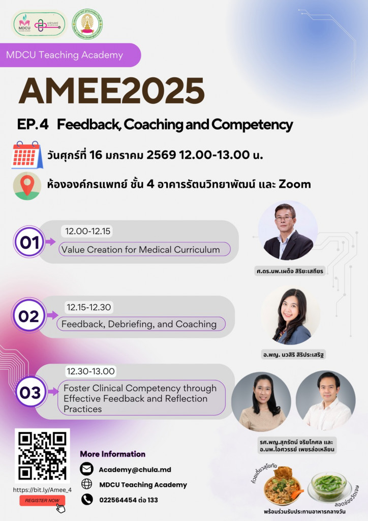 AMEE2025 - MDCU Teaching Academy