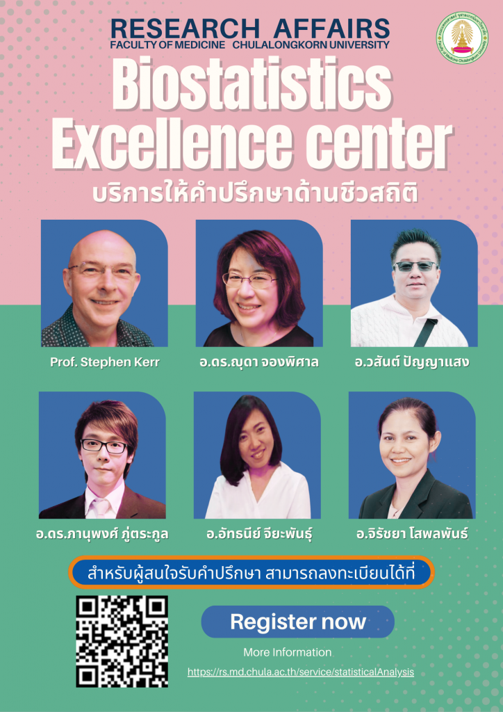 Biostats service 2025 Poster A4 Vertical Rev_01 - Primrada Jarumoon