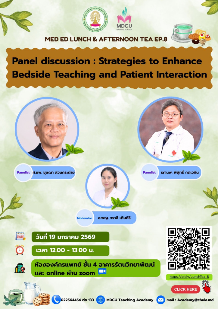 Poster_MEDED Lunch Tea8 - Medical Education MDCU