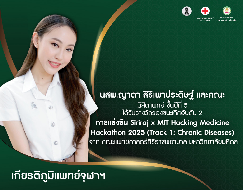 นสพ.ญาดา สิริเพาประดิษฐ์ @4x-100