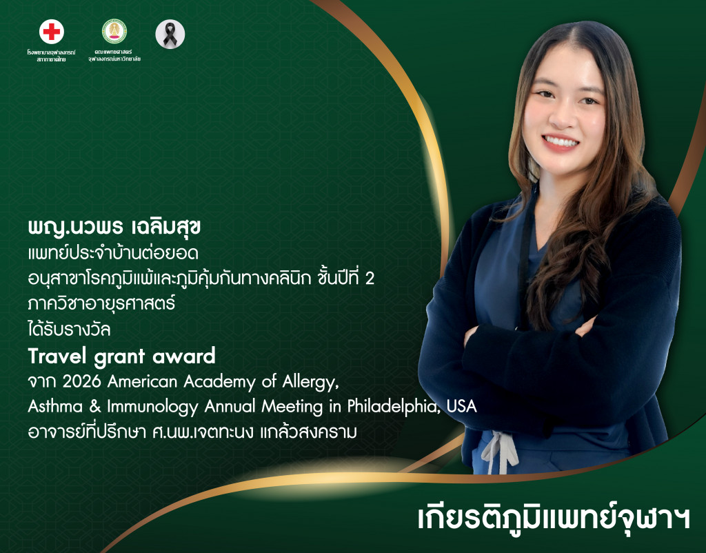 พญ.นวพร เฉลิมสุข@4x-100