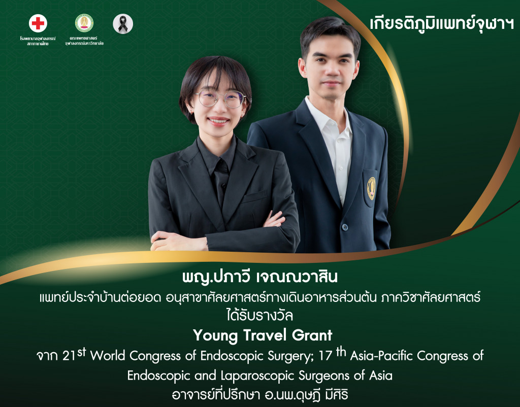 พญ.ปภาวี เจณณวาสิน@4x-100