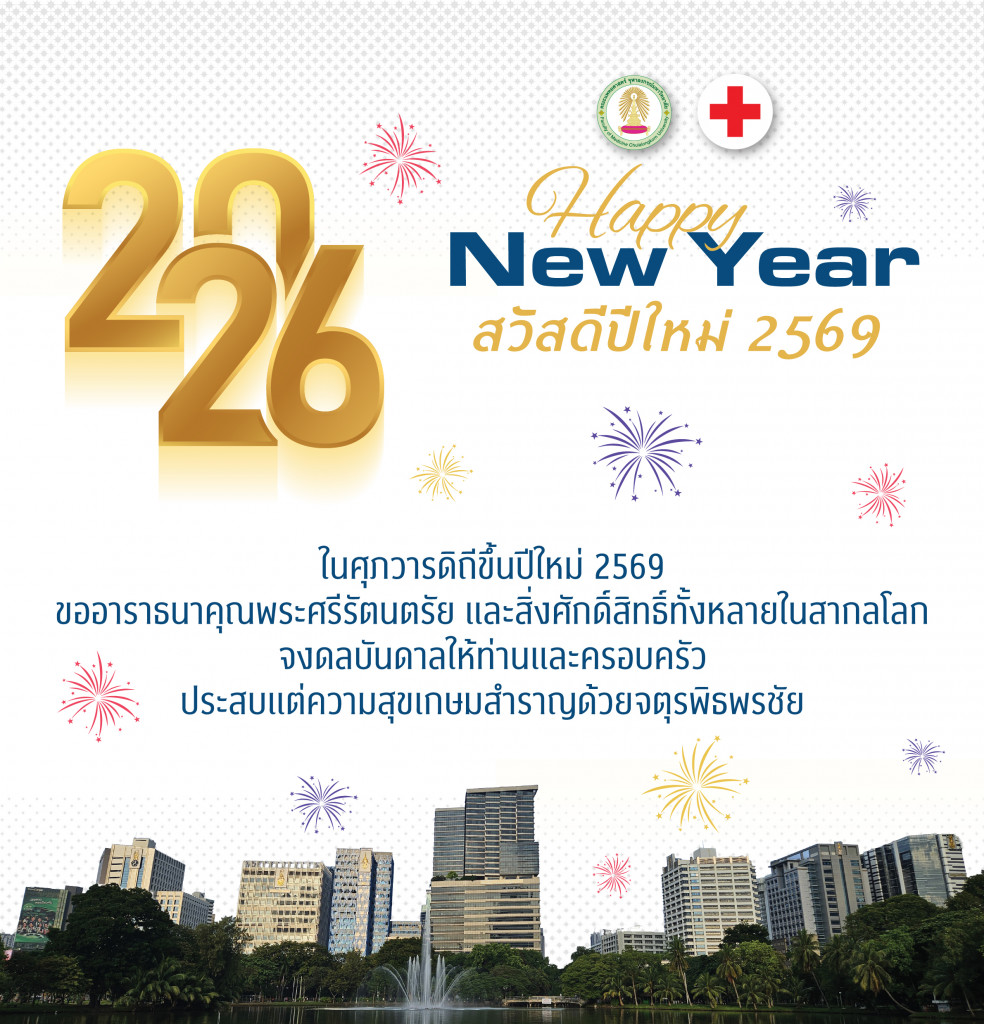 สคส 2026