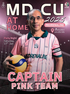 01 MDCU AT HOME 2025 (รศ.นพ.พงศ์ศักดิ์ ยุกตะนันทน์)
