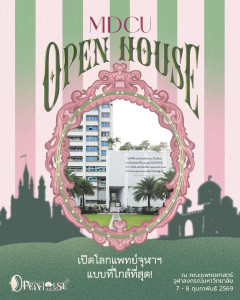 MDCU OPEN HOUSE 2026 (01)