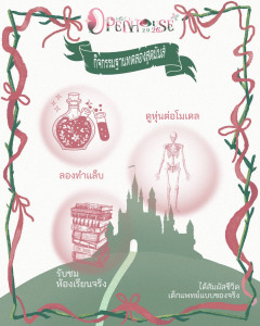 MDCU OPEN HOUSE 2026 (02)