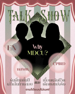 MDCU OPEN HOUSE 2026 (04)