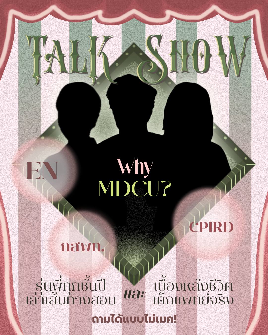 MDCU OPEN HOUSE 2026 (04)