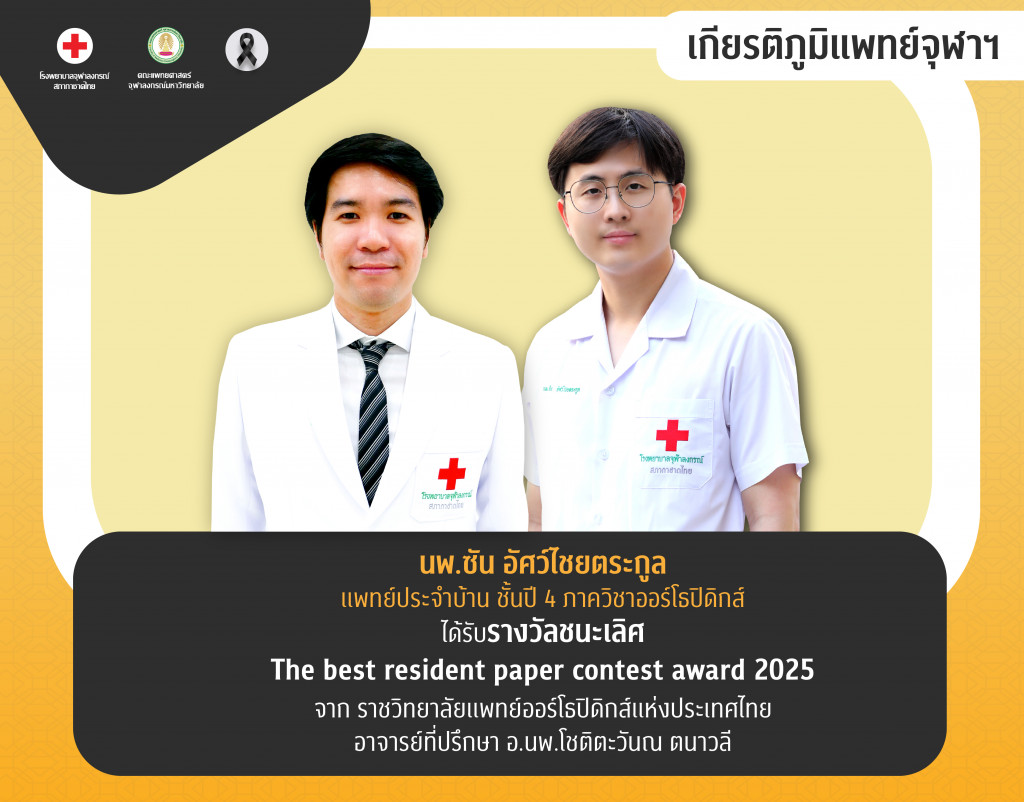 นพ.ซัน@4x-100