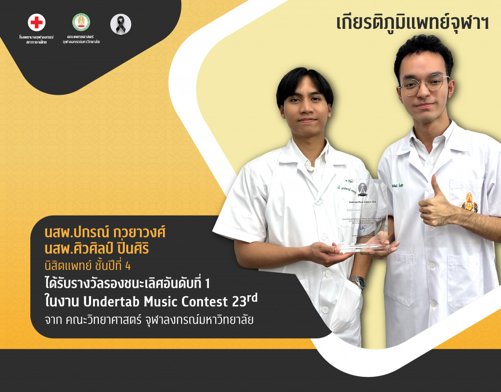 นสพ.ปกรณ์ กวยาวงศ์@4x-100