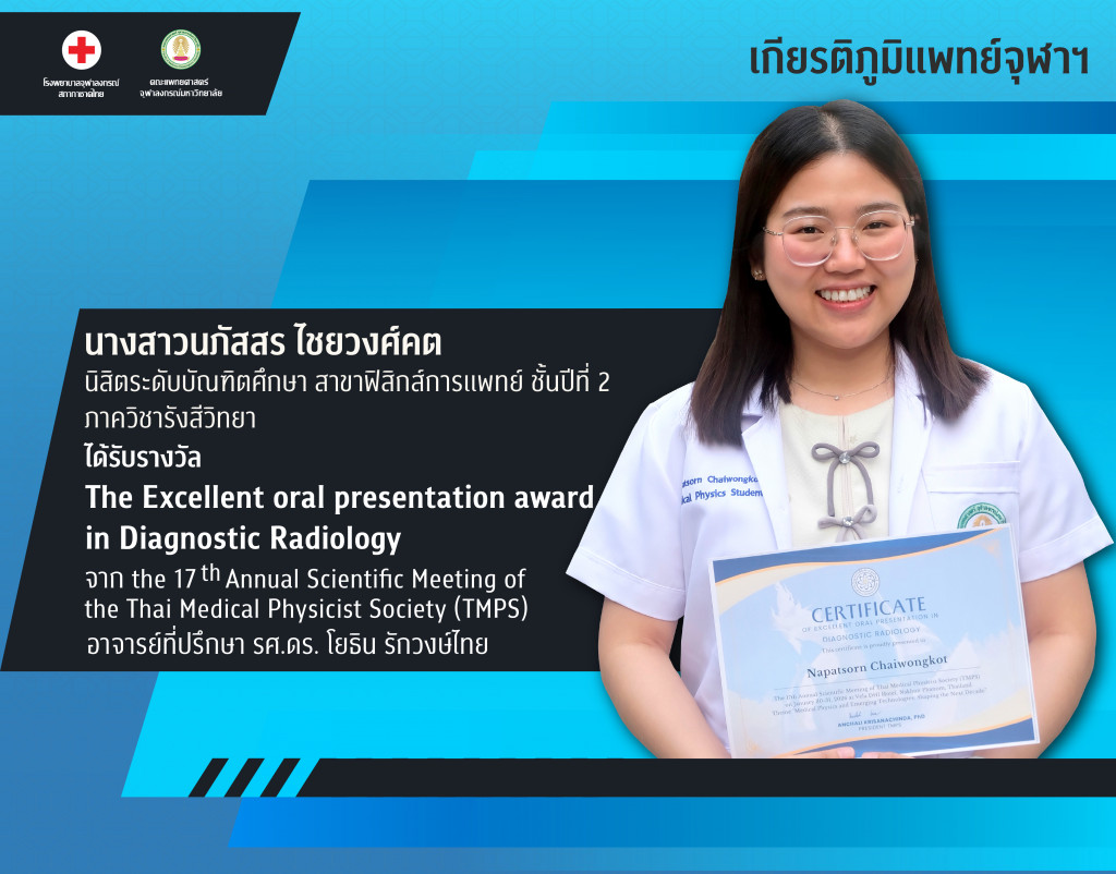 นางสาวนภัสสร ไชยวงศ์คต@4x-100_0