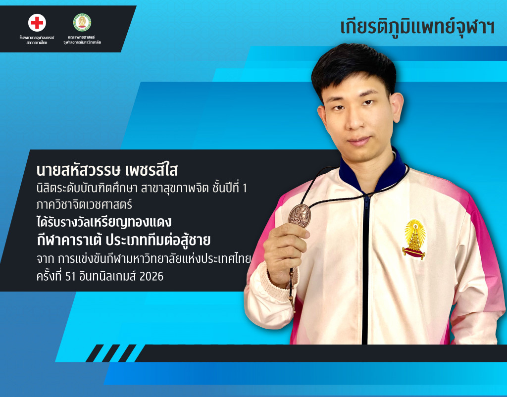 นายสหัสวรรษ เพชรสีใส@4x-100_0