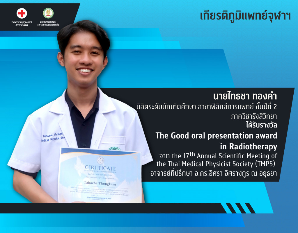 นายไทธชา ทองคำ@4x-100_0