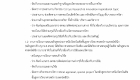 ประกาศรับสมัครจักษุ (5-2-69) - ว่าที่ร้อยตรีเจษ_Page_2