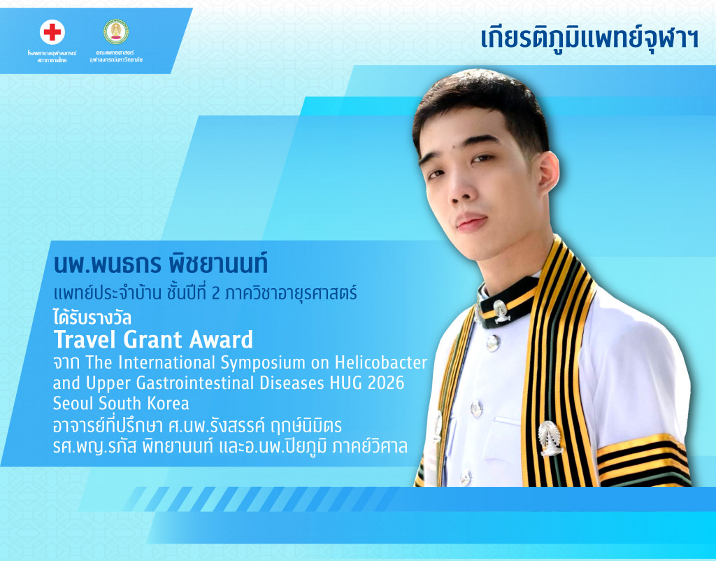 นพ.พนธกร พิชยานนท์@4x-100