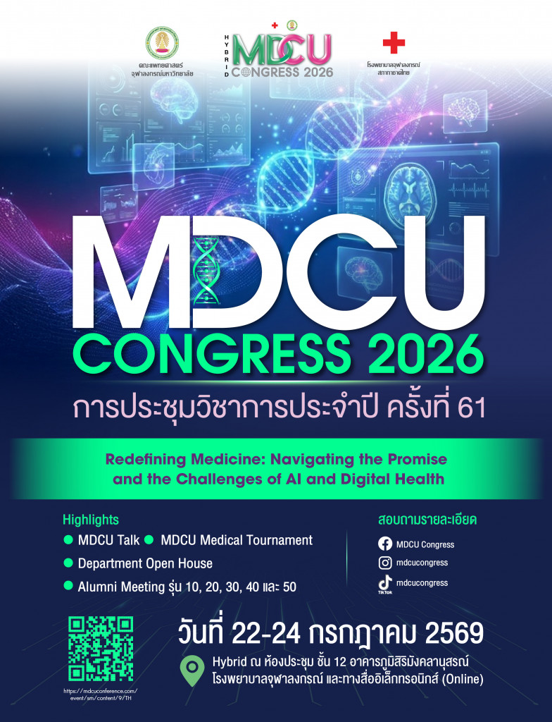 MDCU CONGRESS 2026