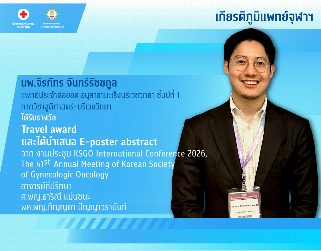 นพ.จิรภัทร จันทร์รัชชกูล@4x-100