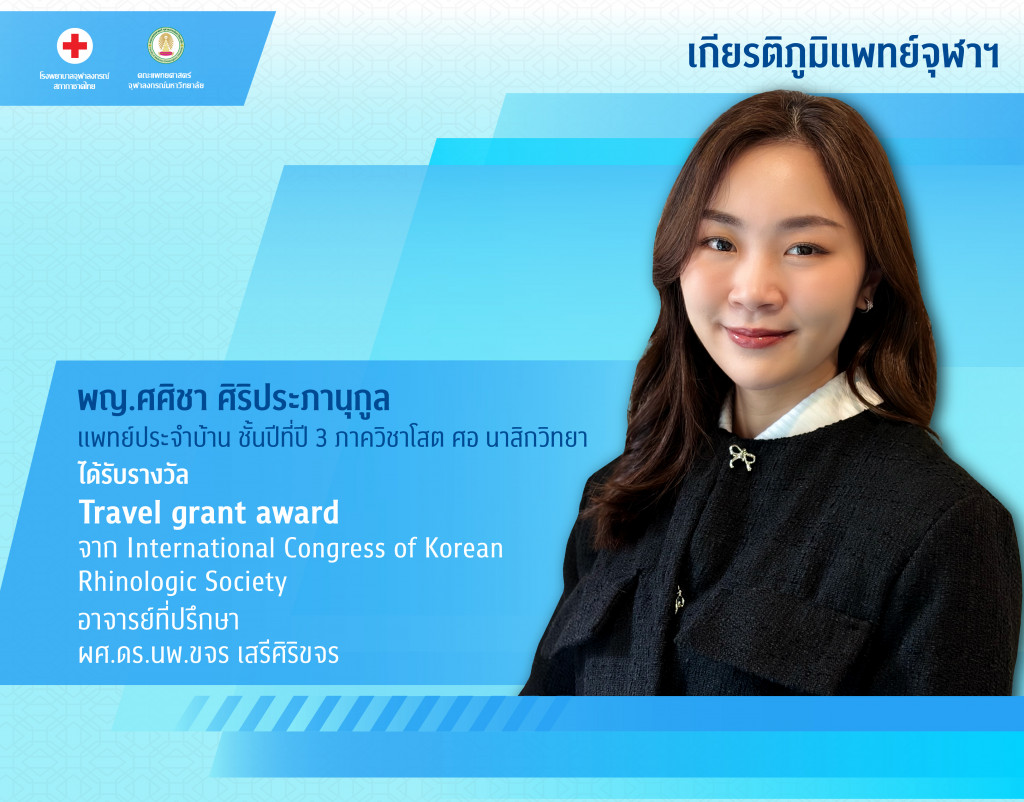 พญ.ศศิชา ศิริประภานุกูล@4x-100