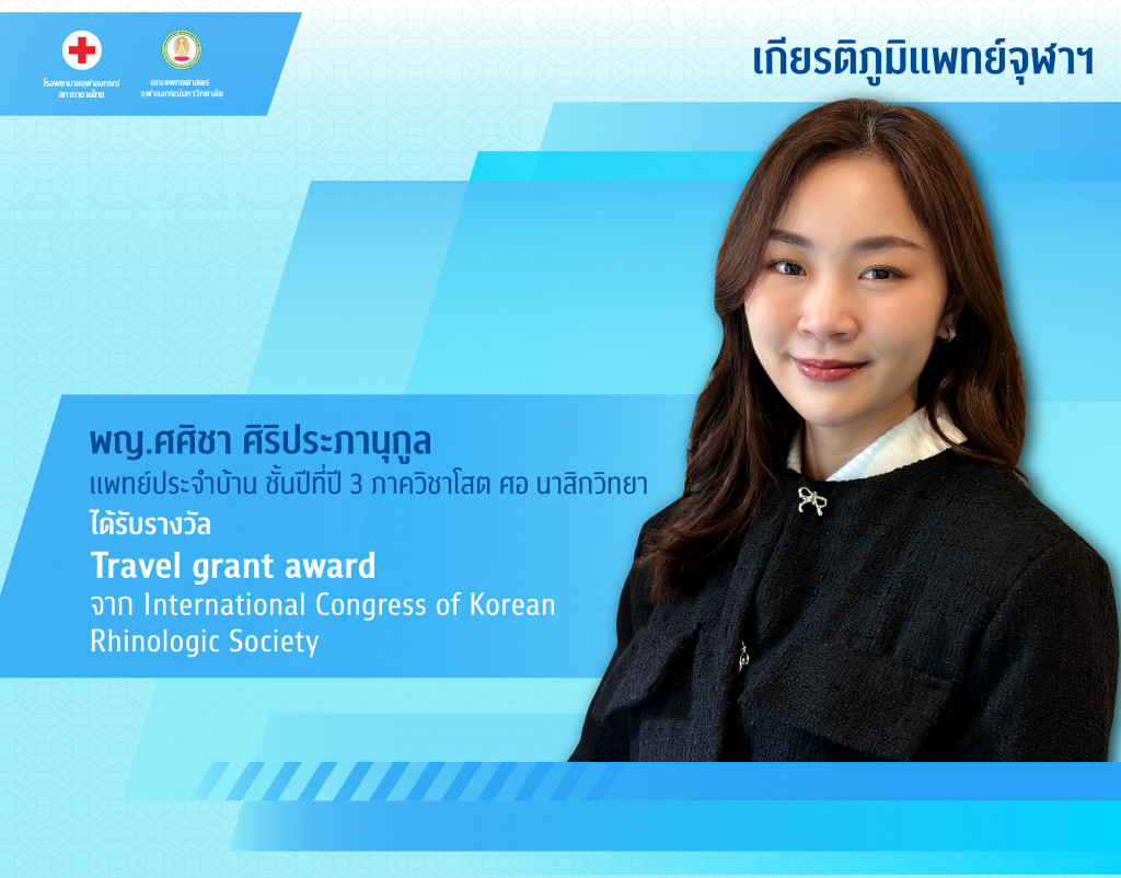 พญ.ศศิชา ศิริประภานุกูล@4x-100