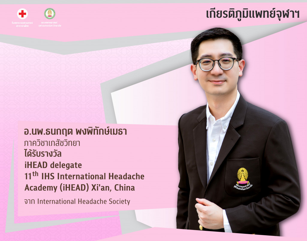 อ.นพ.ธนกฤต พงพิทักษ์เมธา@4x-100