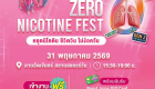 Zero Nicotine Fest 01