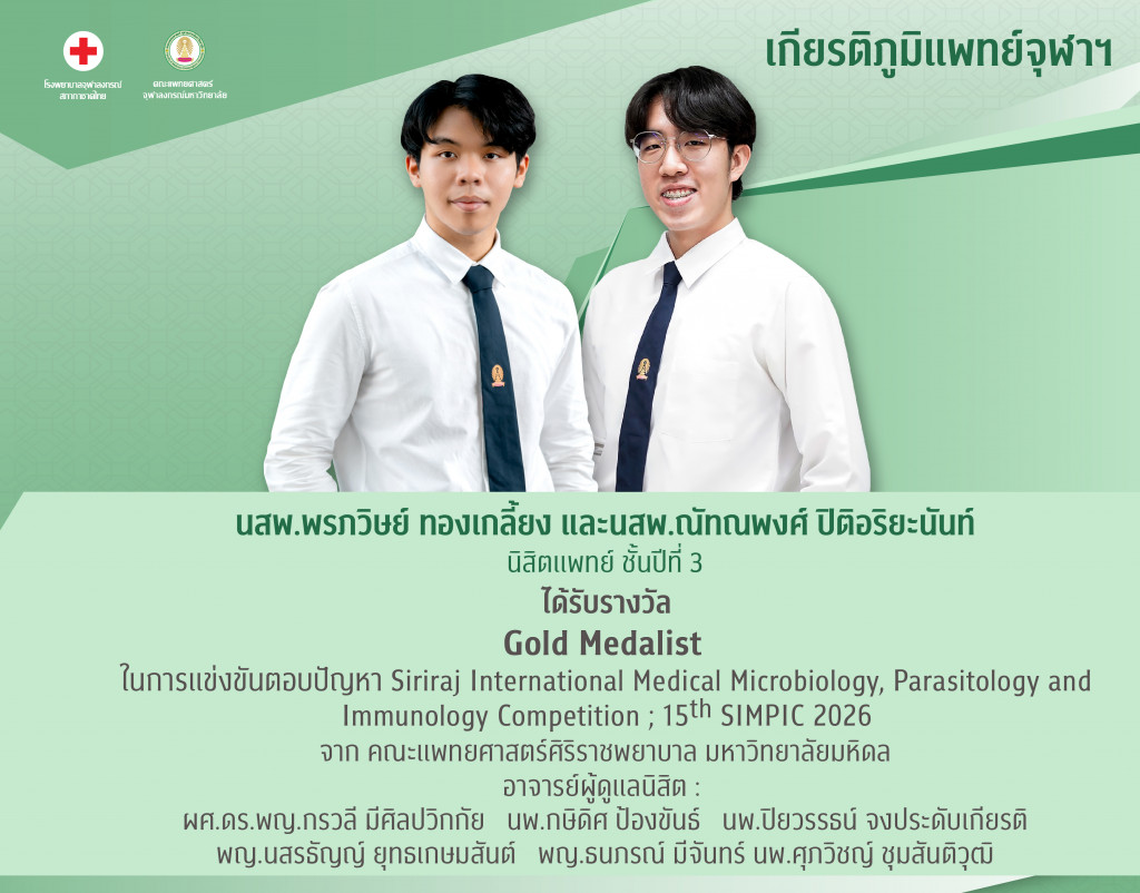 นสพ.พรภวิษย์ ทองเกลี้ยง และนสพ.ณัทณพงศ์ ปิต