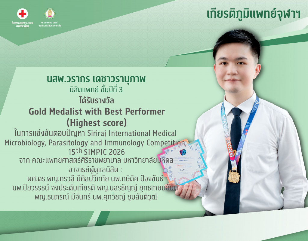 นสพ.วรากร เดชาวรานุภาพ@4x-100