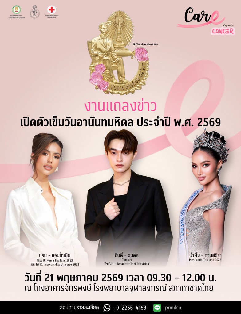 แถลงข่าว3@4x-100