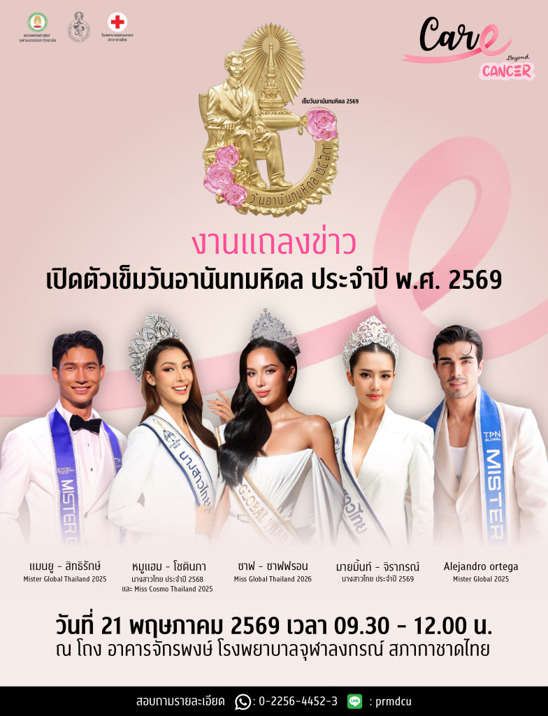 แถลงข่าว@4x-100