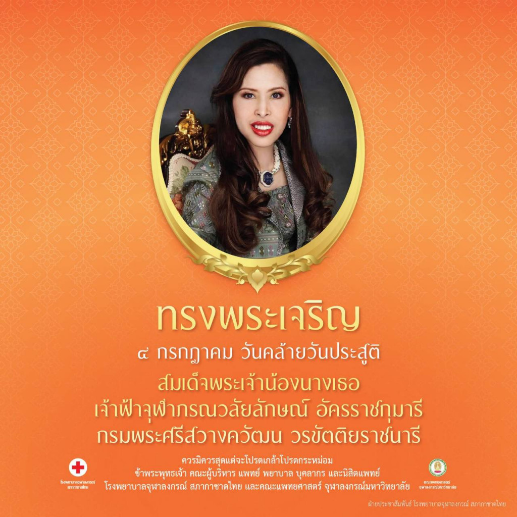 4 กรกฎาคม