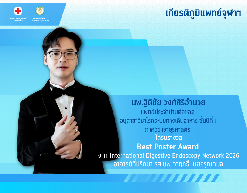 นพ.ฐิติชัย วงศ์ศิริอำนวย@4x-100