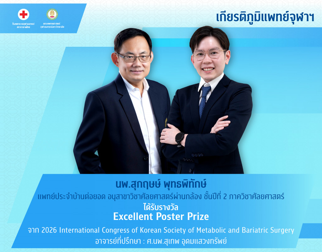 นพ.สุกฤษษ์ พุทธพิทักษ์@4x-100
