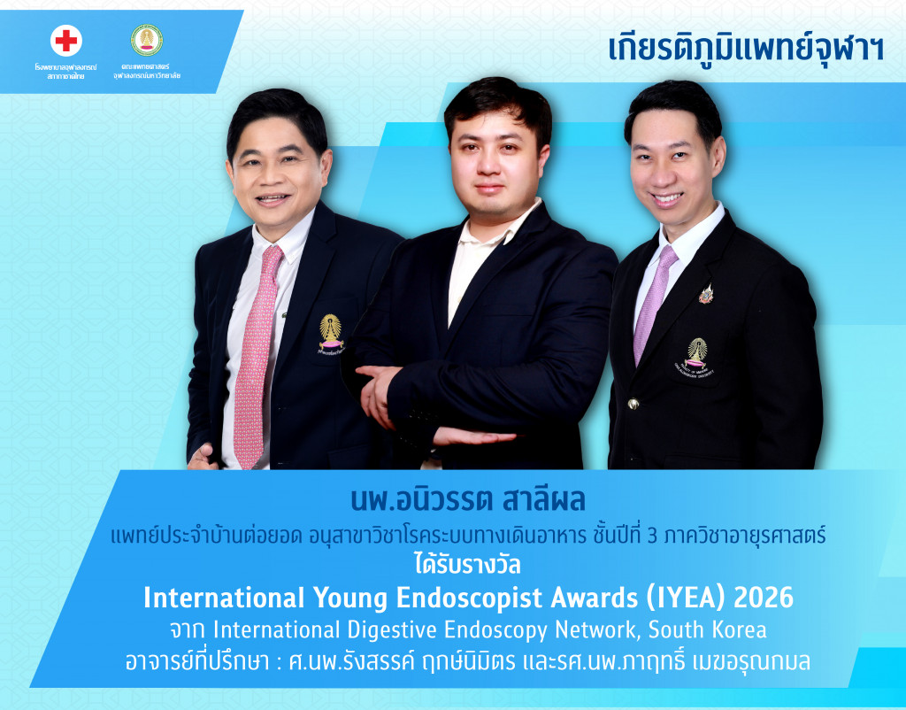 นพ.อนิวรรต สาลีผล@4x-100