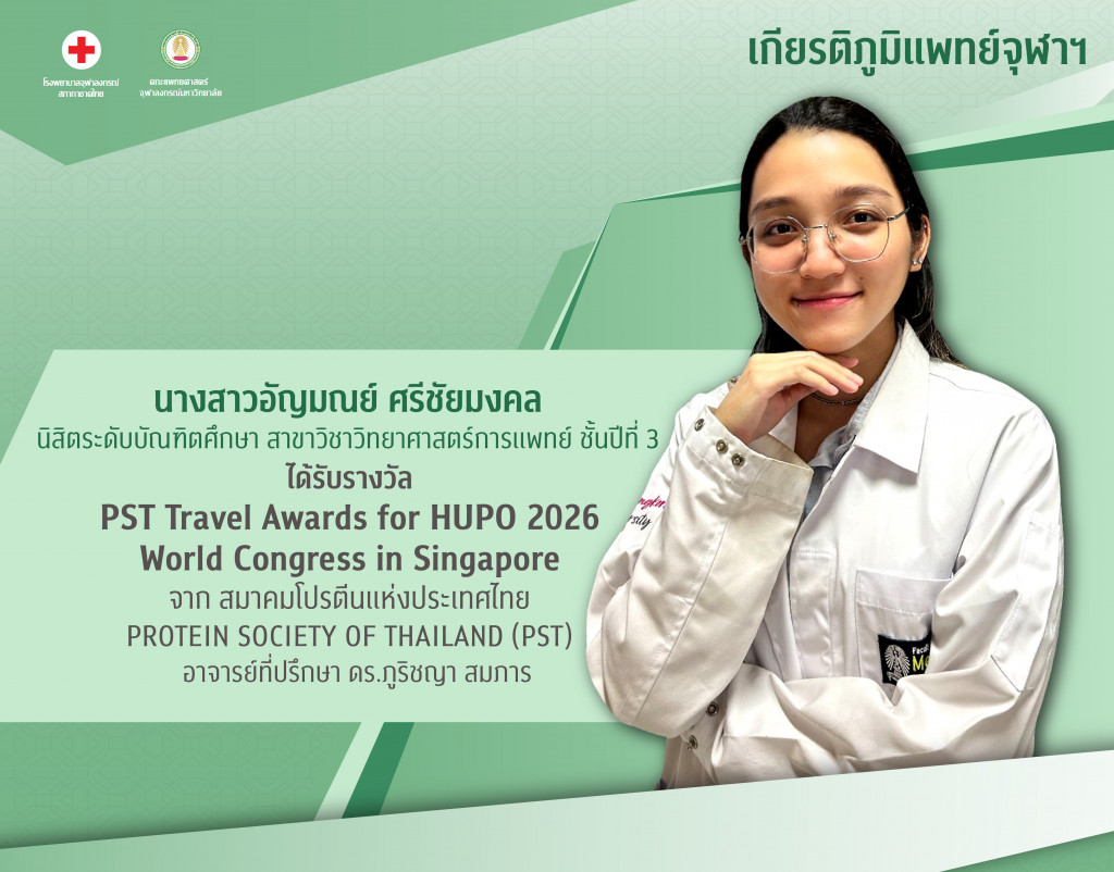 นางสาวอัญมณย์ ศรีชัยมงคล@4x-100