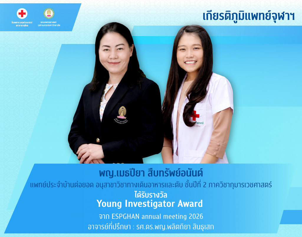 พญ.เมธปียา สืบทรัพย์อนันต์@4x-100