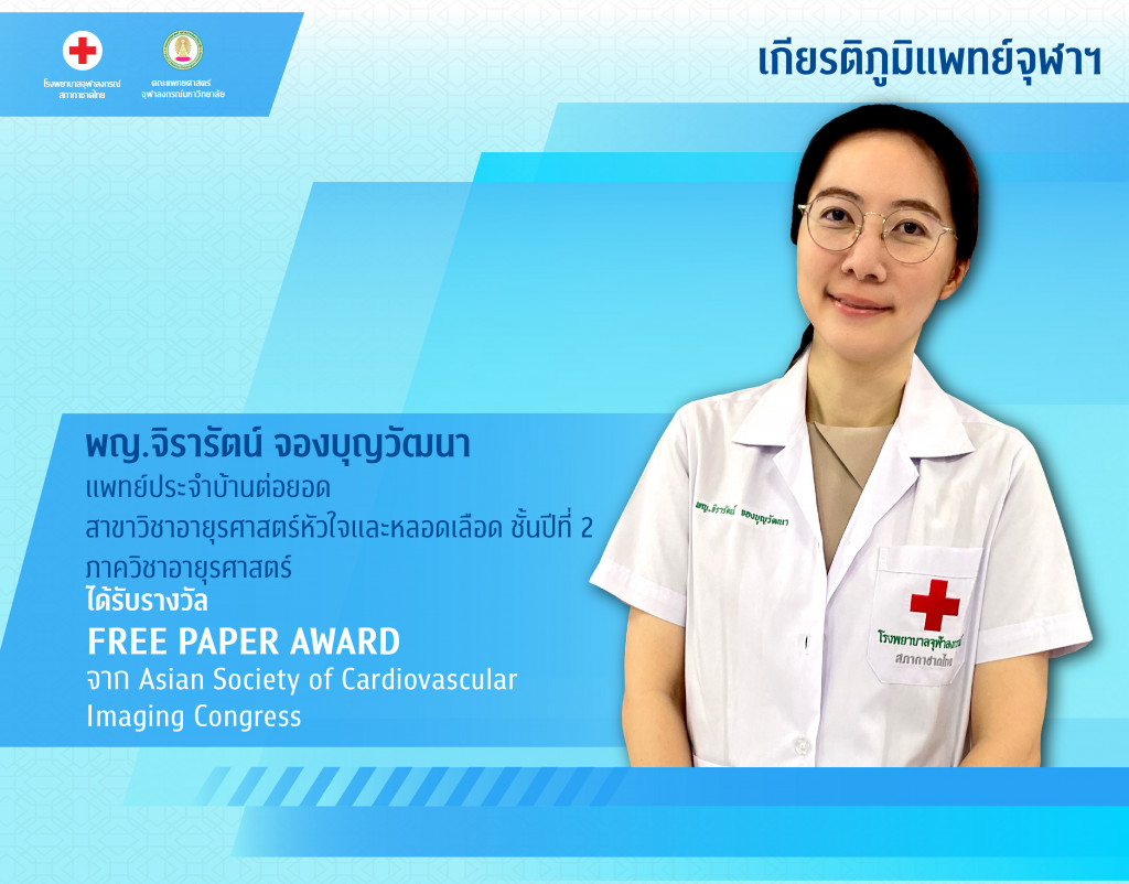 พญ.แพรพลอย ตั้งยิ่งยง@4x-100
