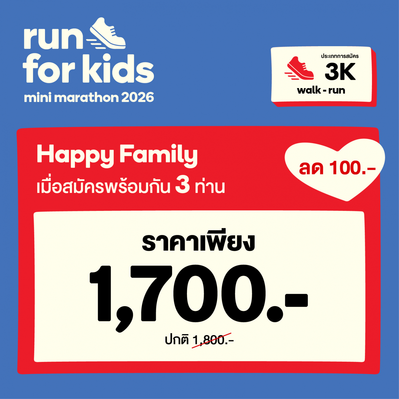 Run for Kids 2026 - 10_0