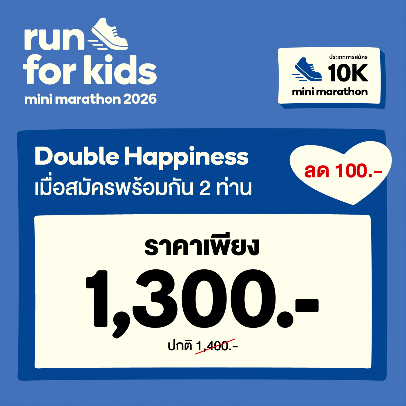 Run for Kids 2026 - 11_0