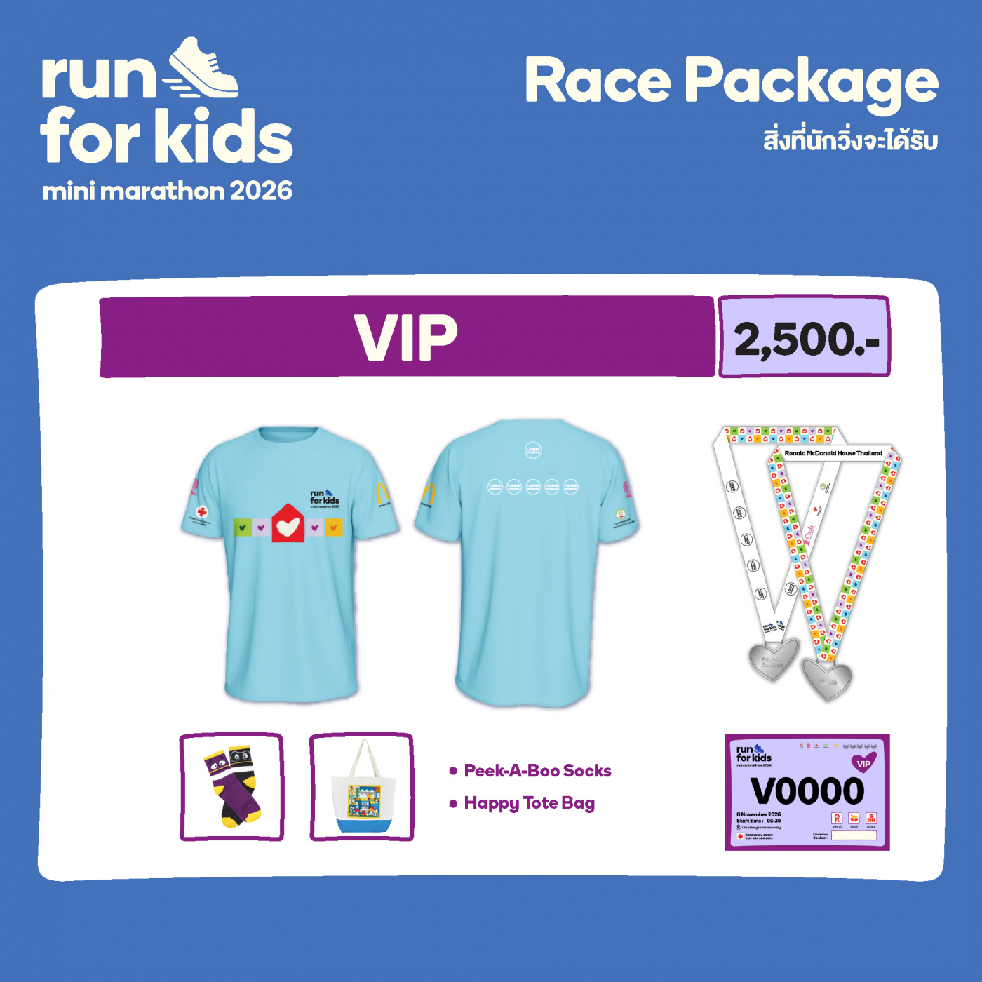 Run for Kids 2026 - 3_0