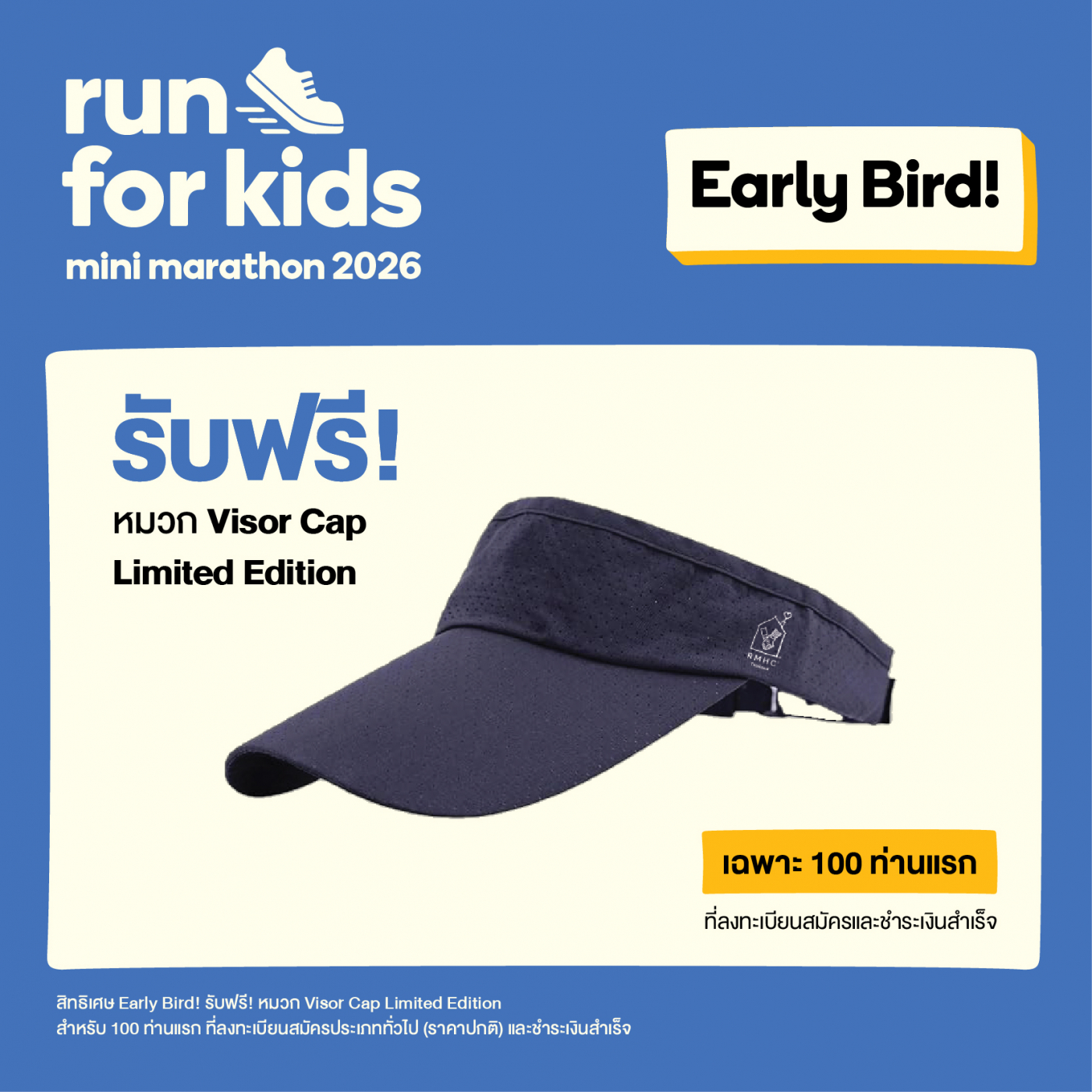 Run for Kids 2026 - 9_0