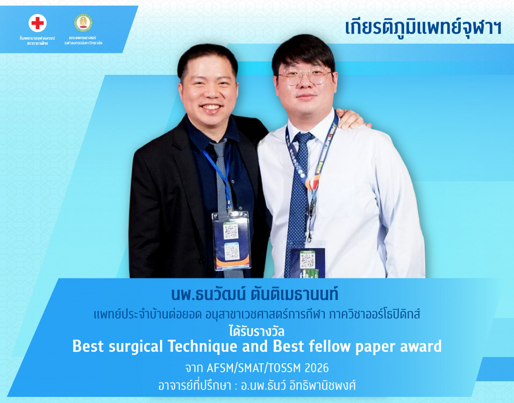 นพ.ธนวัฒน์ ตันติเมธานนท์ @4x-100