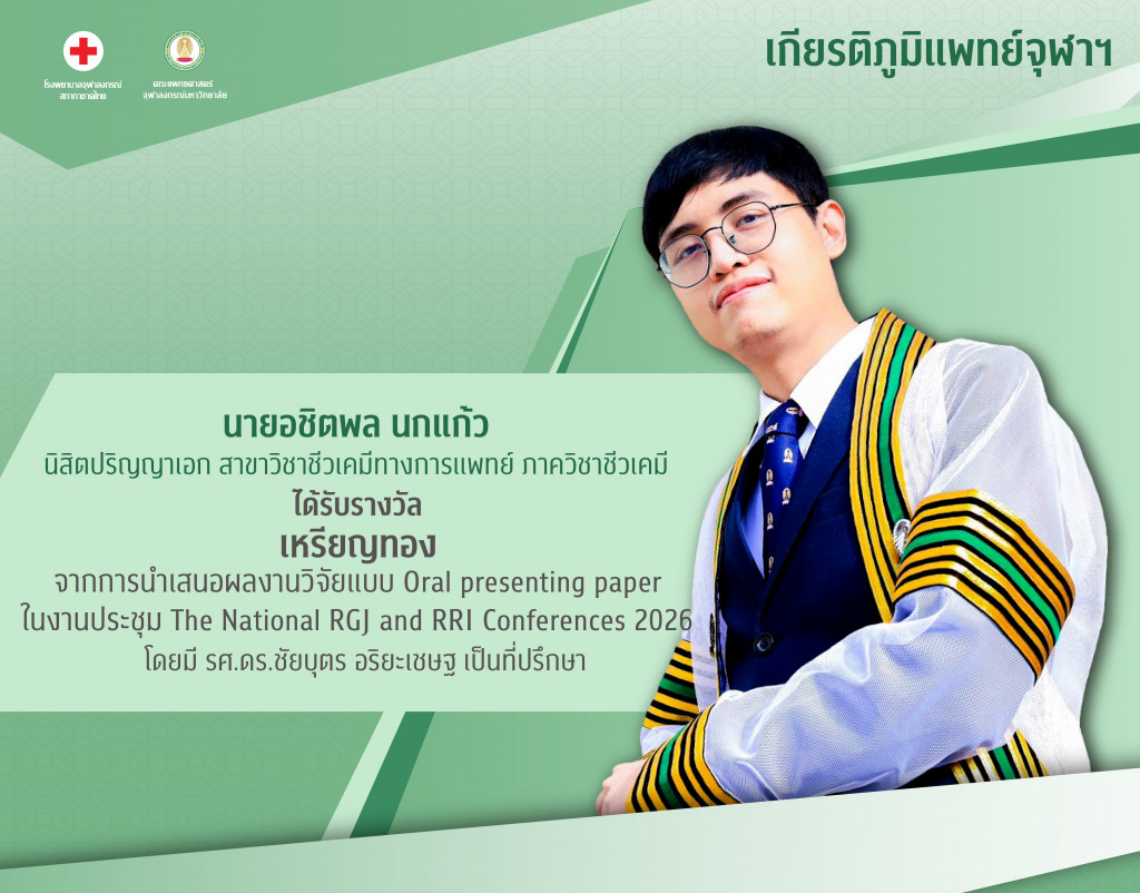 นายอชิตพล นกแก้ว@4x-100