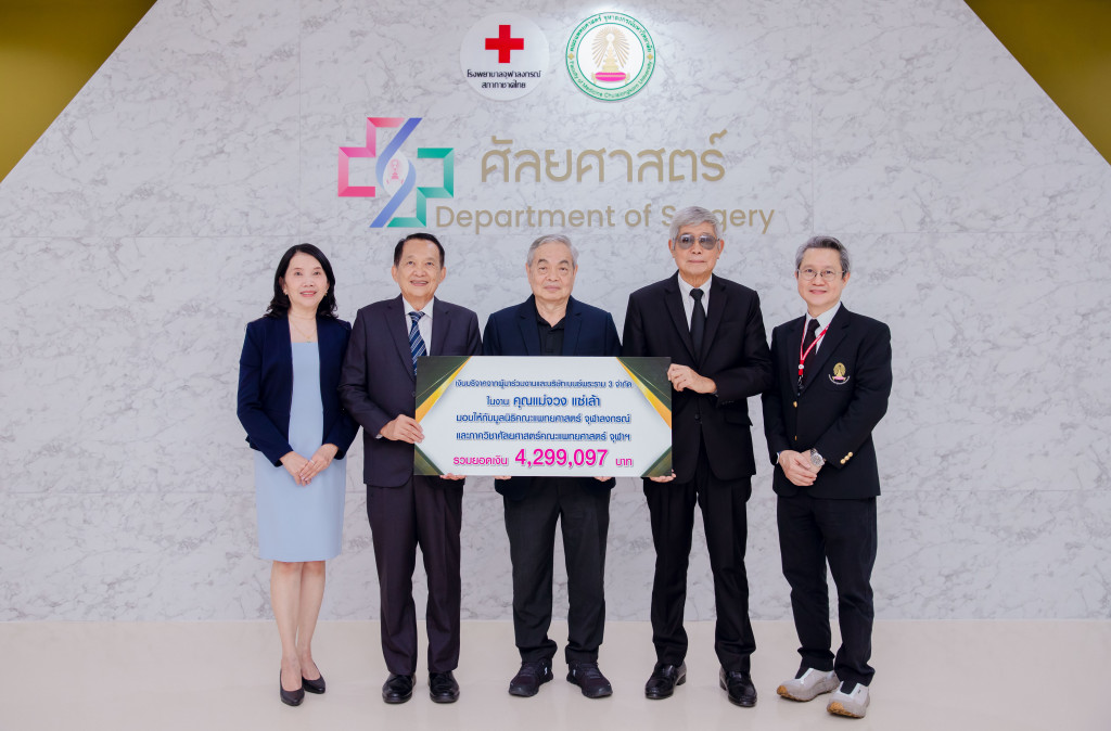 ศัลยศาสตร์