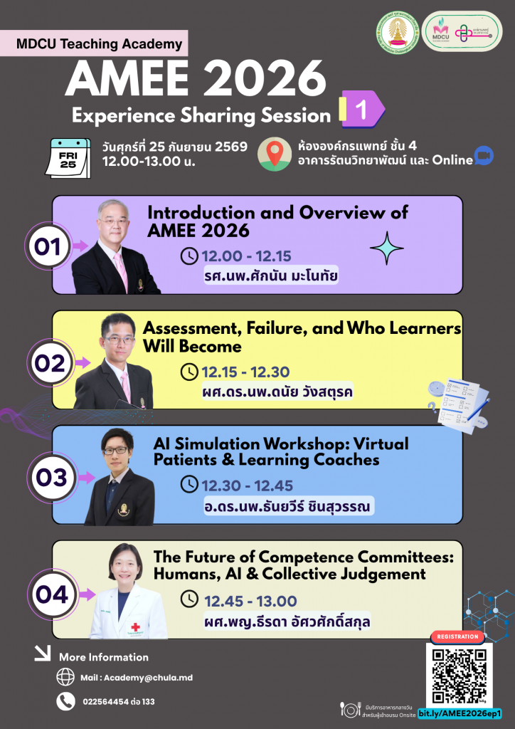 AMEe 2026 (4) - T M