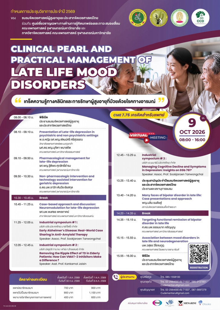 Poster_TSGN 2026 - CU Dementiaru