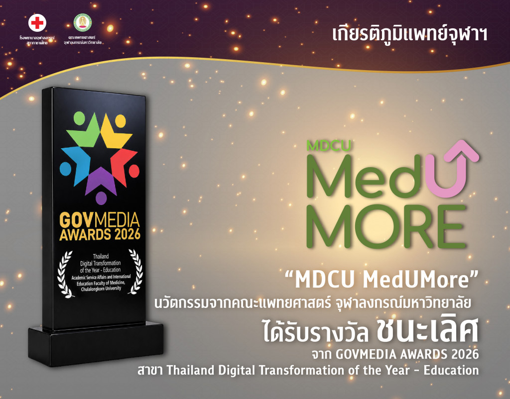 medU more2@4x-100